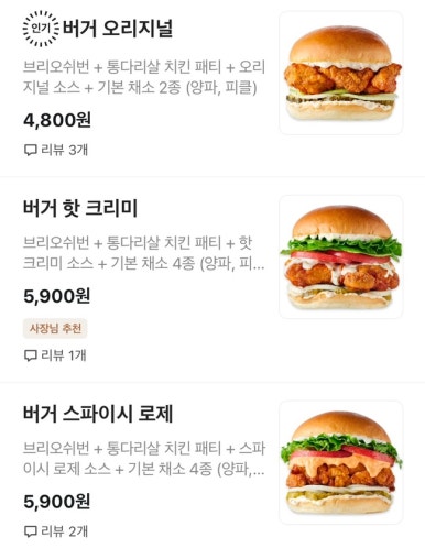 움버거앤윙스 상수역점 이미지