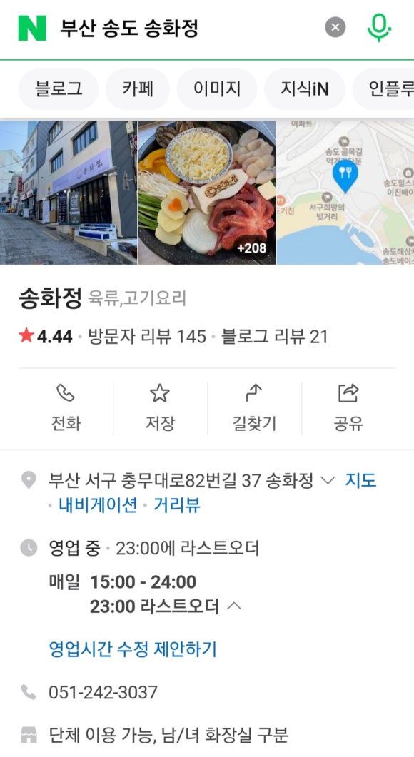 송화정 이미지