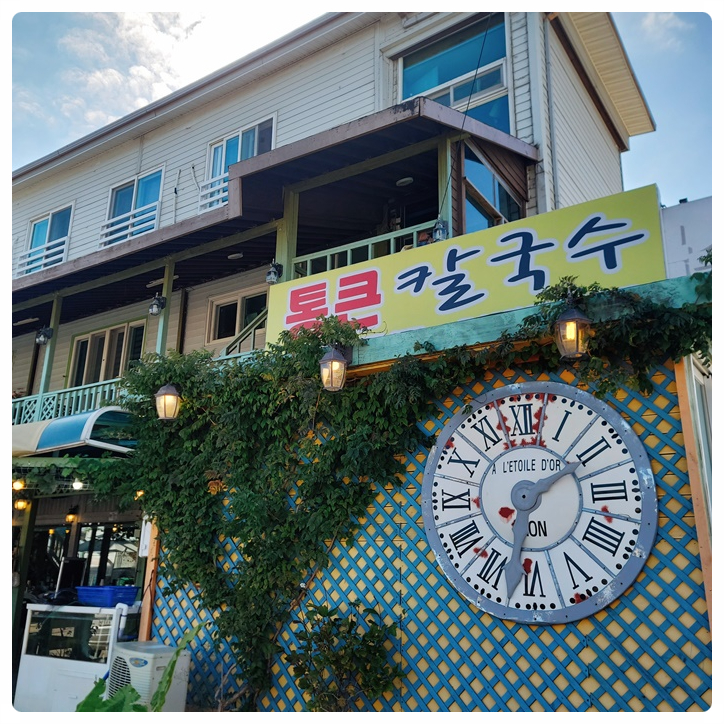영흥칼국수 이미지