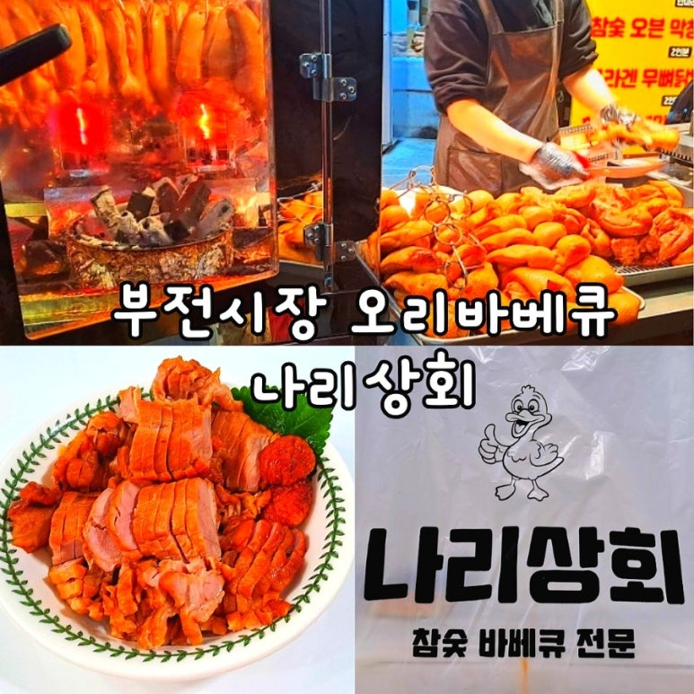나리상회 이미지