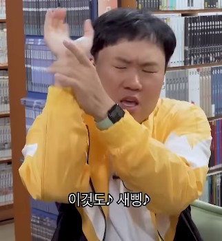 새삥 이미지
