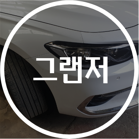 용인기아자동차공업사 이미지