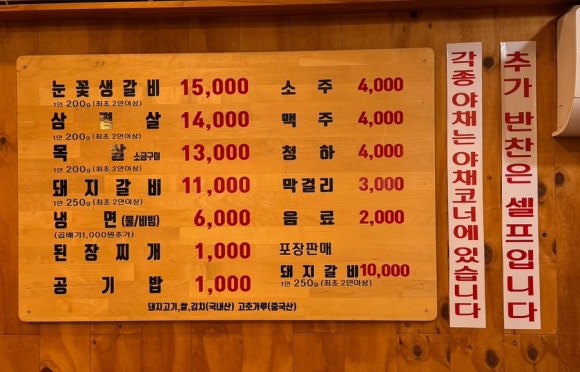 조형진일산갈비 이미지
