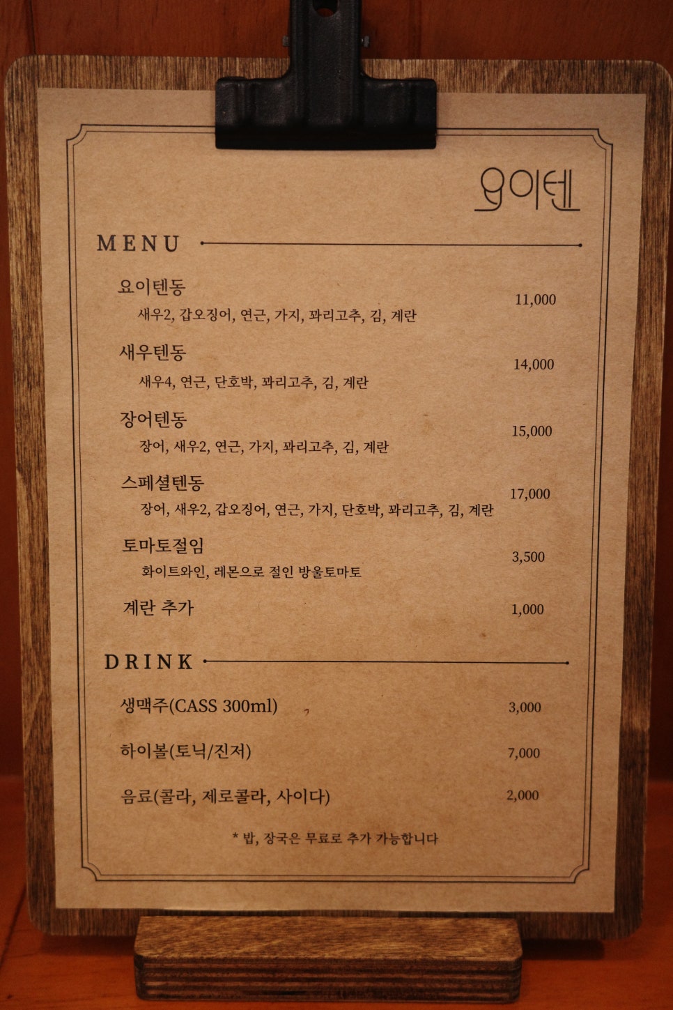 요이텐 관평점 이미지