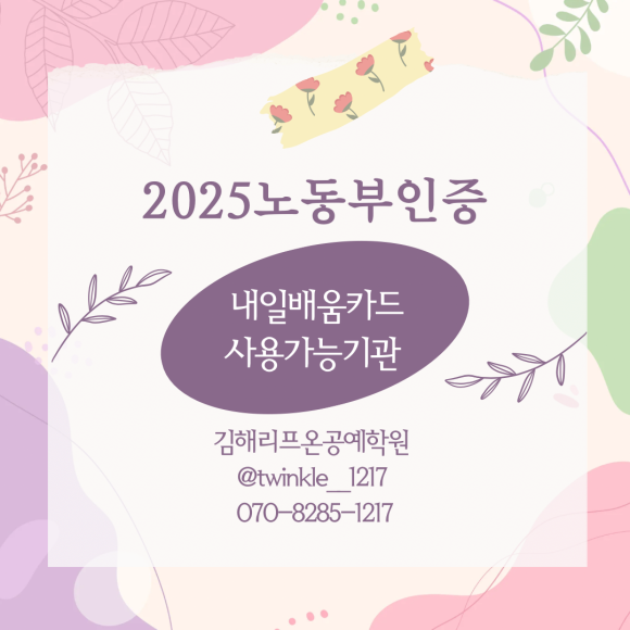 김해리프온공예학원 이미지