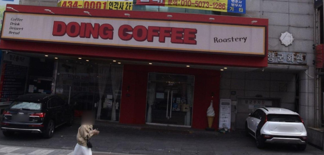 로스팅보이 이미지