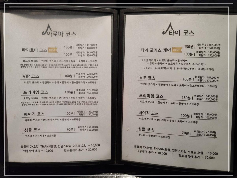 진아로마 이미지