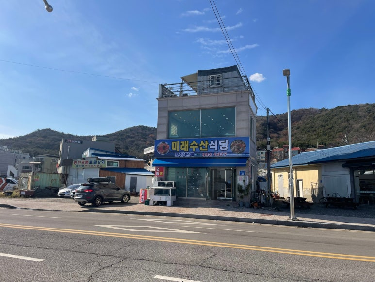 미래수산식당 이미지