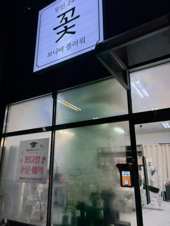 보니비플라워 이미지
