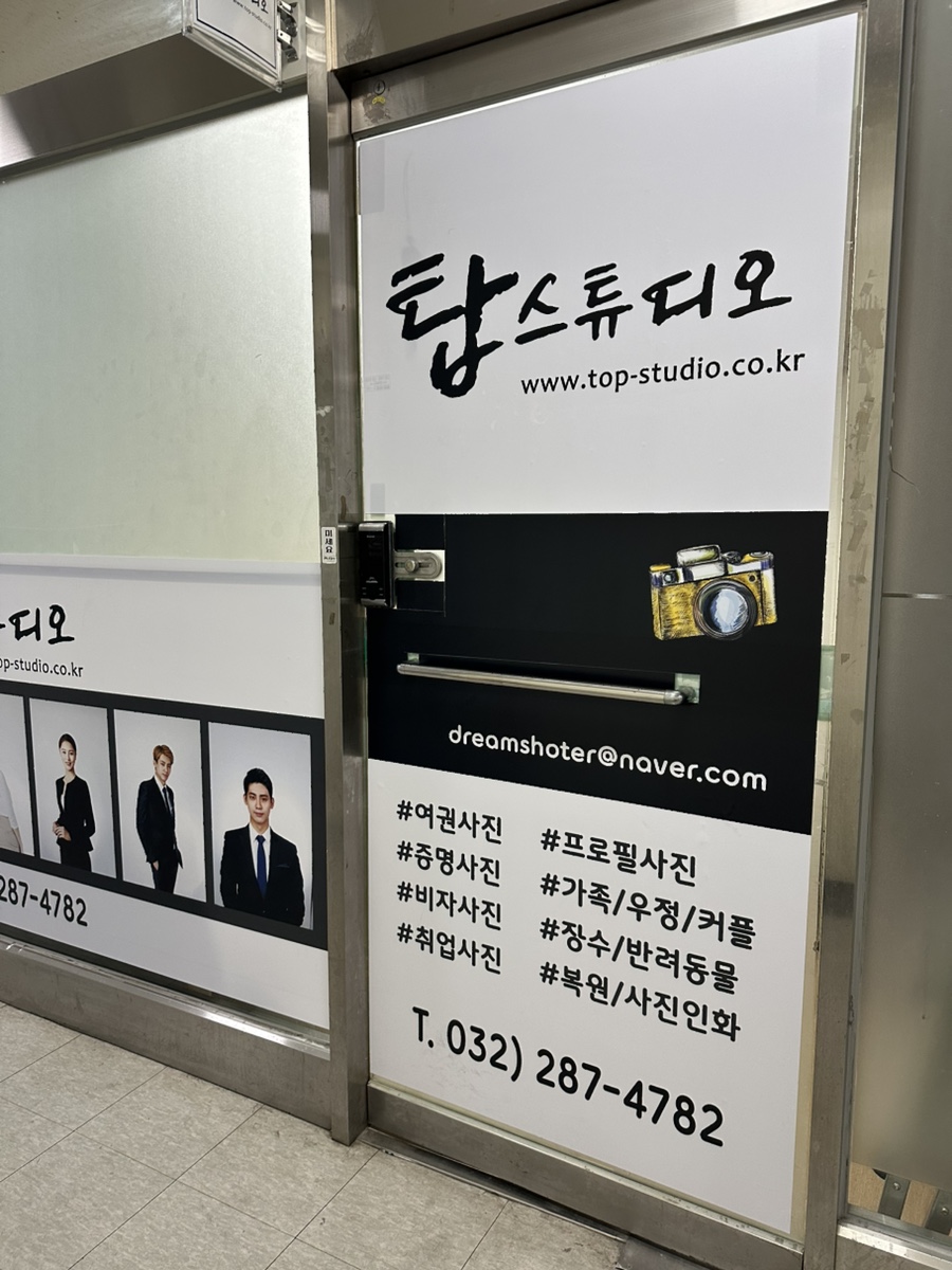탑스튜디오계양 이미지