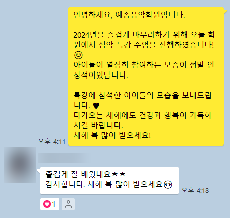 예종음악학원 이미지