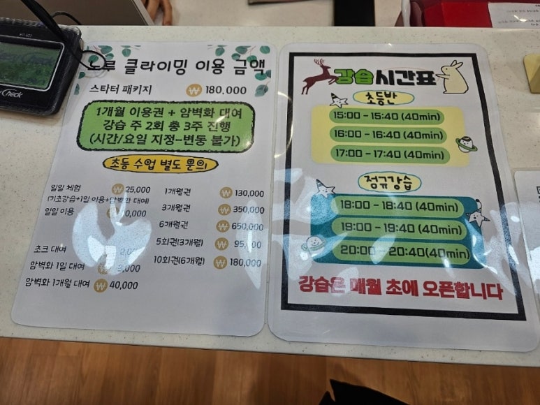 노루클라이밍진천 이미지