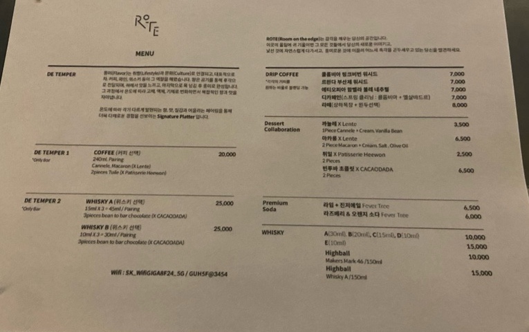 로트(ROTE) 이미지