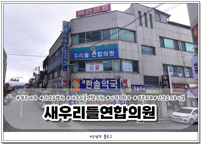 새우리의원 이미지