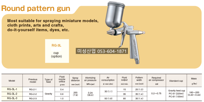 RG유통 이미지