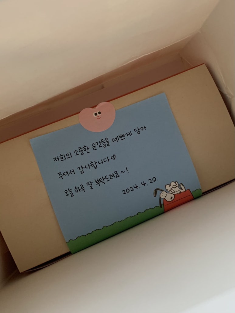 다람쥐곳간제주노형점 이미지