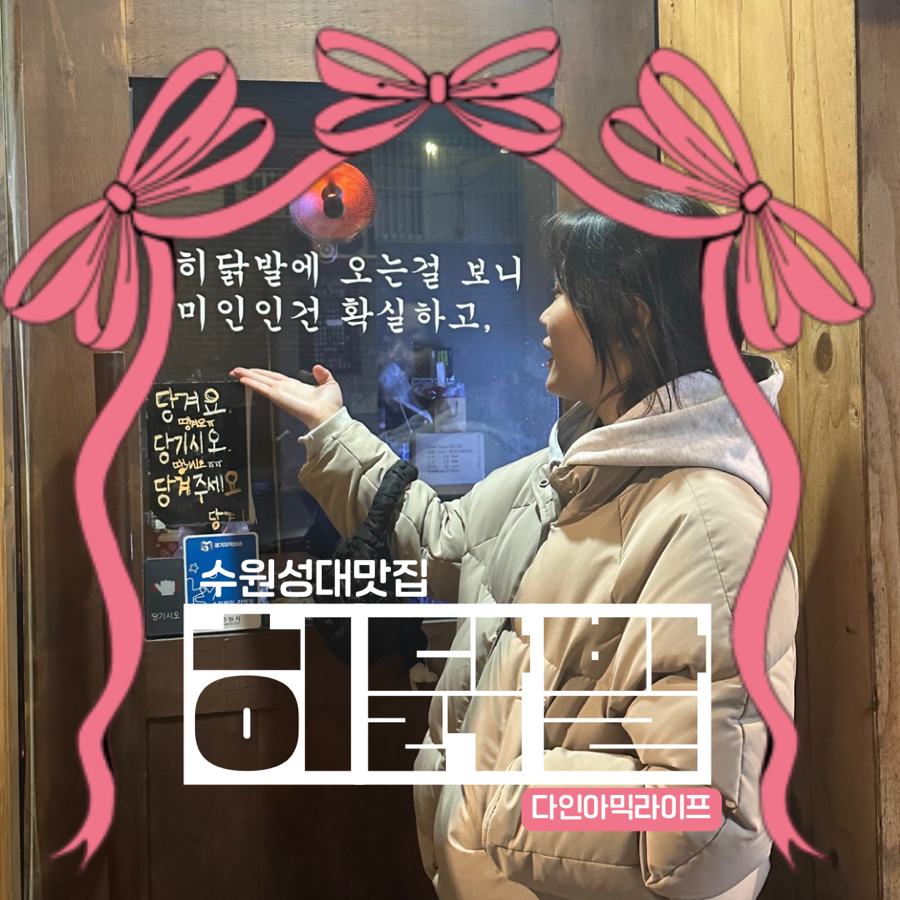 히닭발 이미지