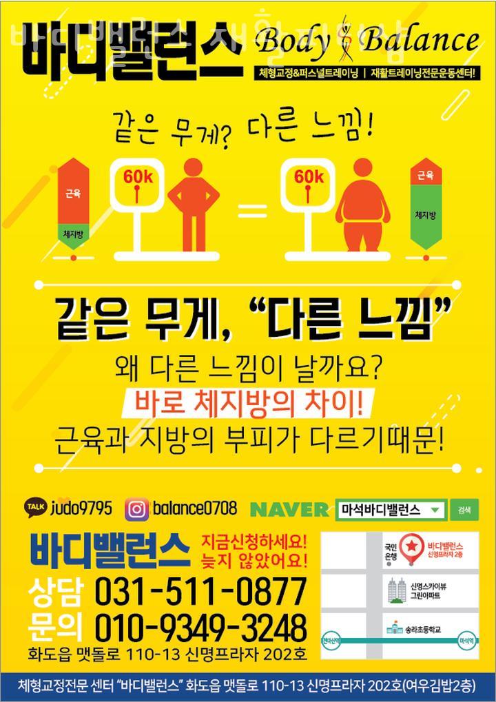 바디밸런스 이미지