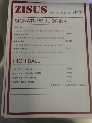 지져스(ZISUS) 이미지