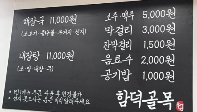 미향아구찜 이미지