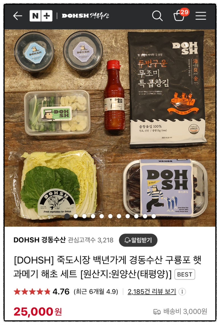 경동수산 이미지