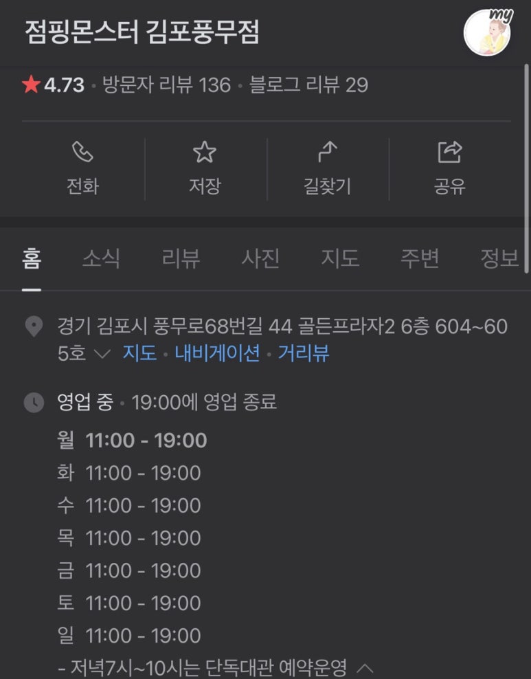 점핑몬스터 김포풍무점 이미지