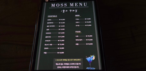 제주혼술바모스 이미지
