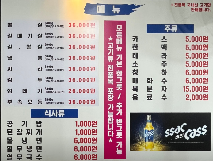 구월동장군집 이미지