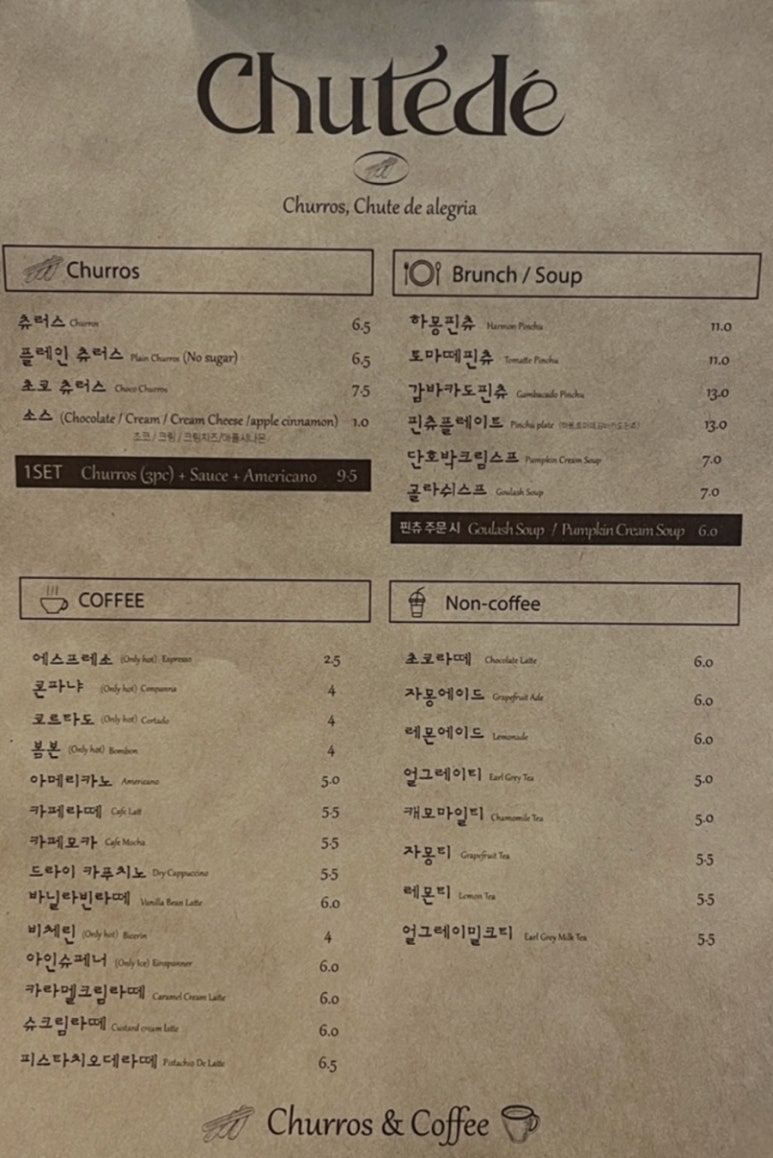 츄떼데 이미지