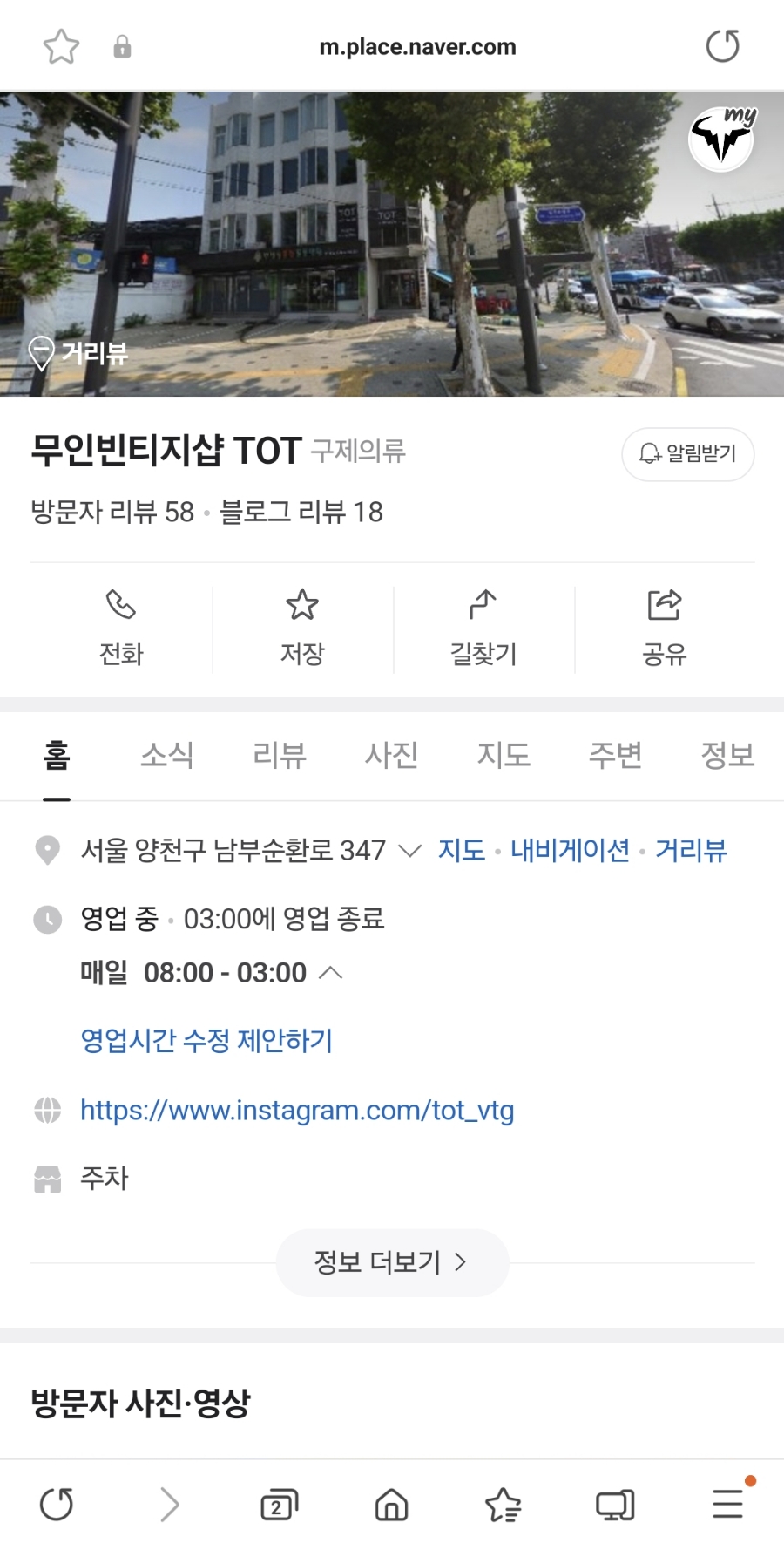 빈티지보물섬 이미지