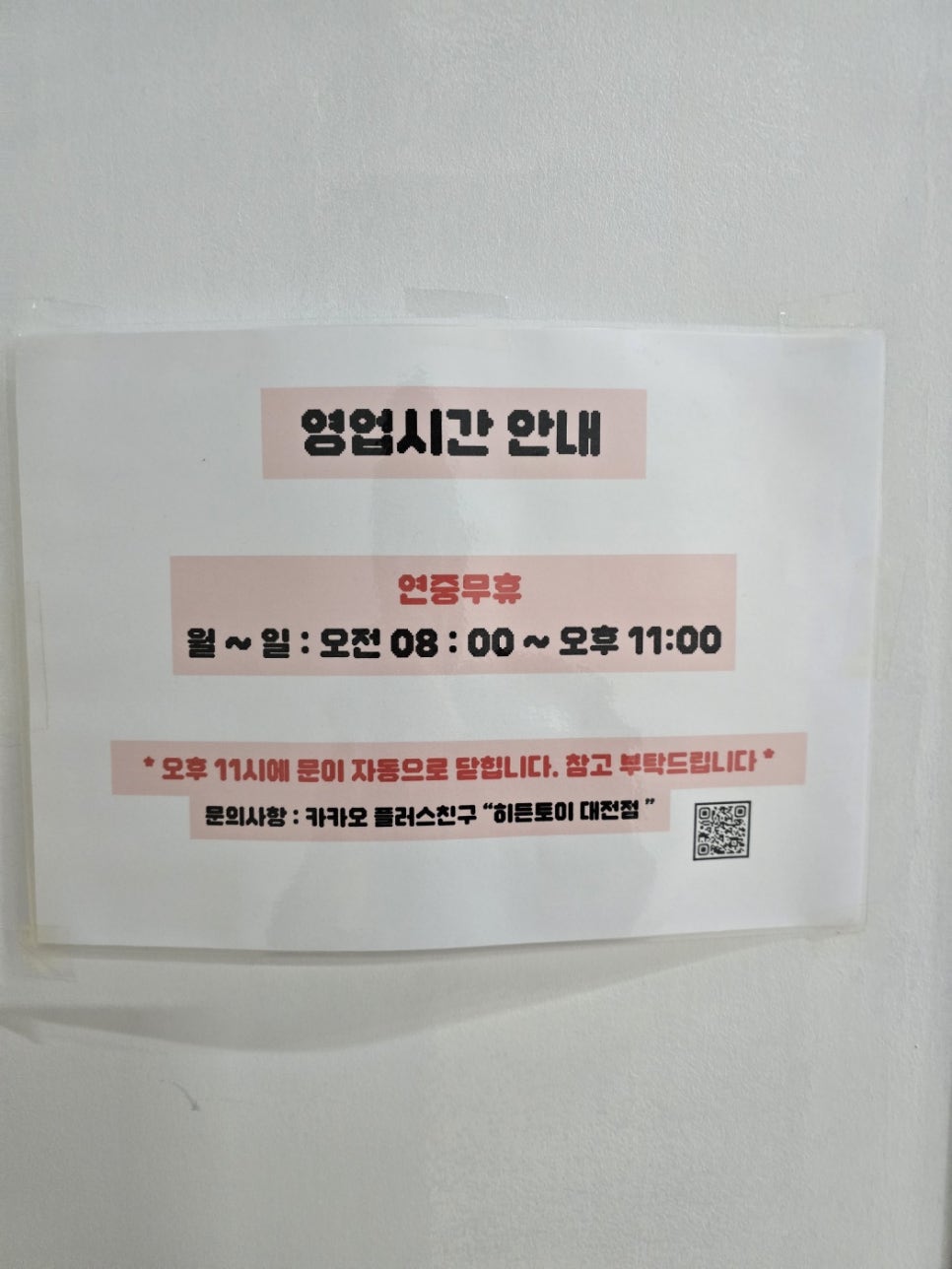 히든토이대전 이미지