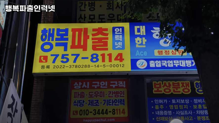 행복인력 이미지