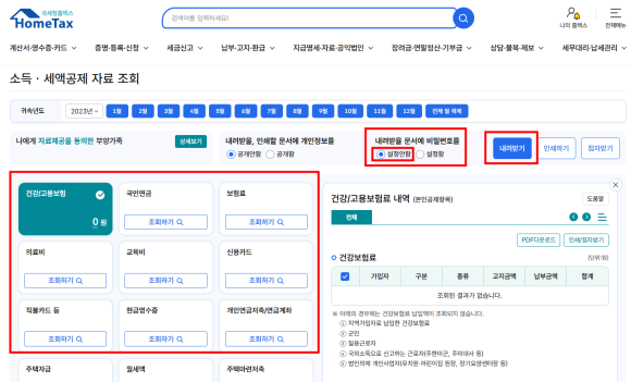 세무회계자성 이미지