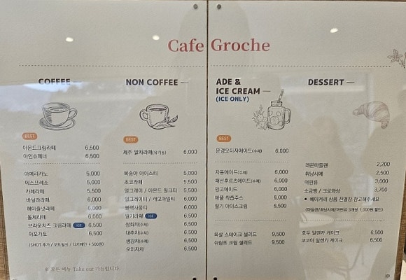 그로체 이미지