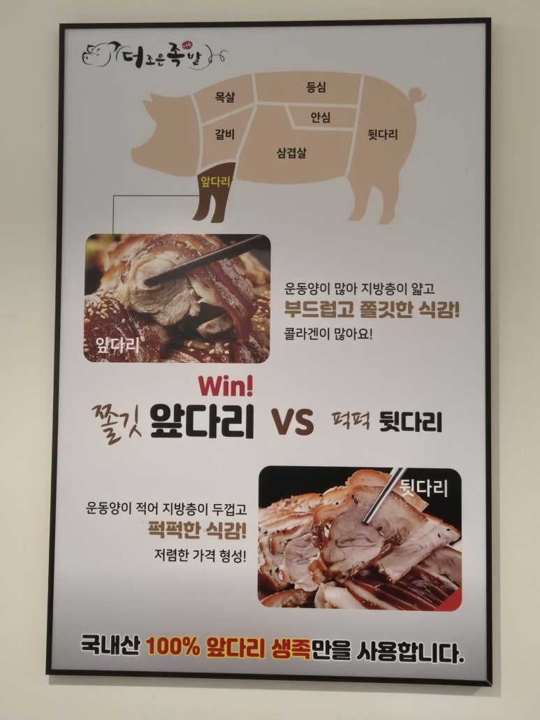 더조은족발 이미지