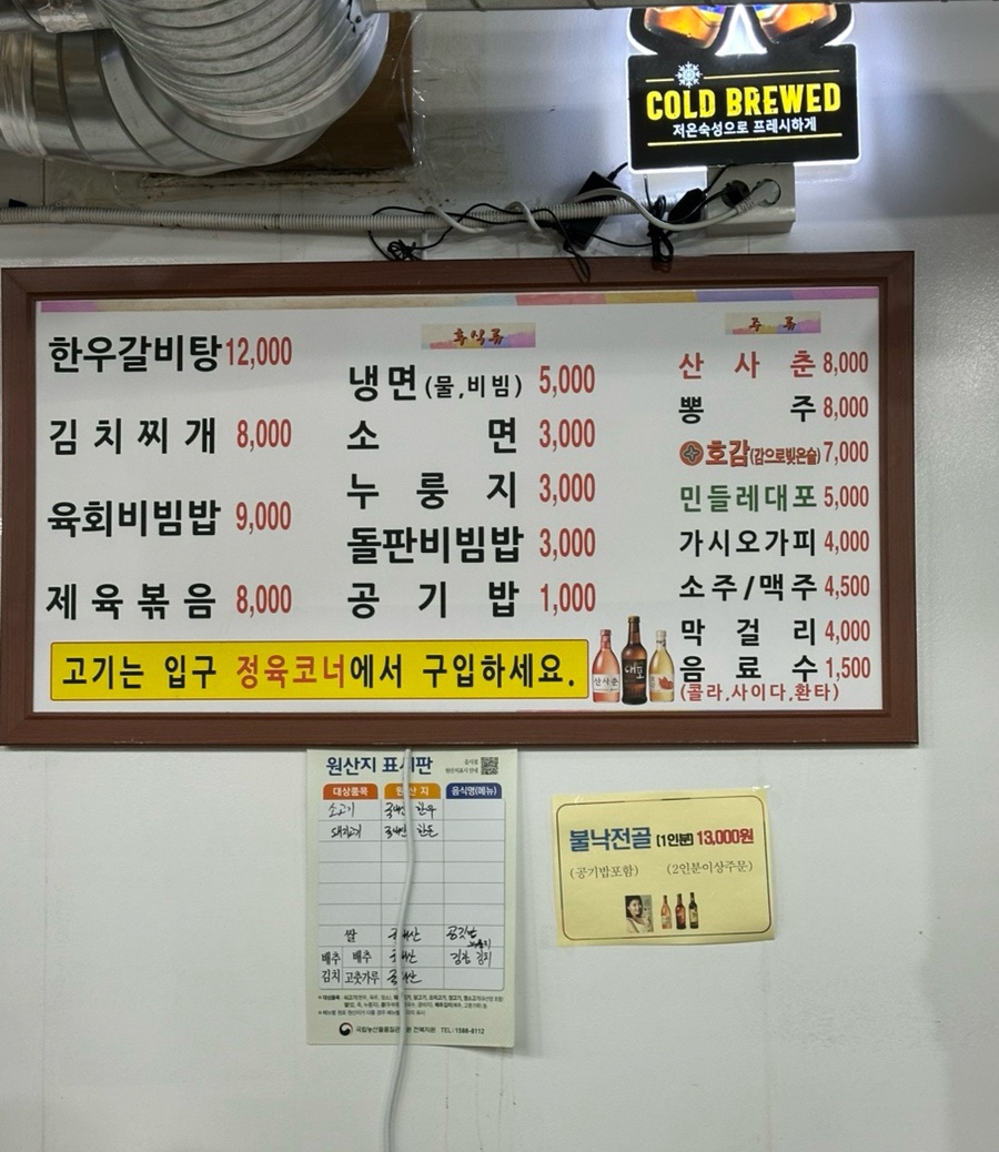 백프로한우 이미지