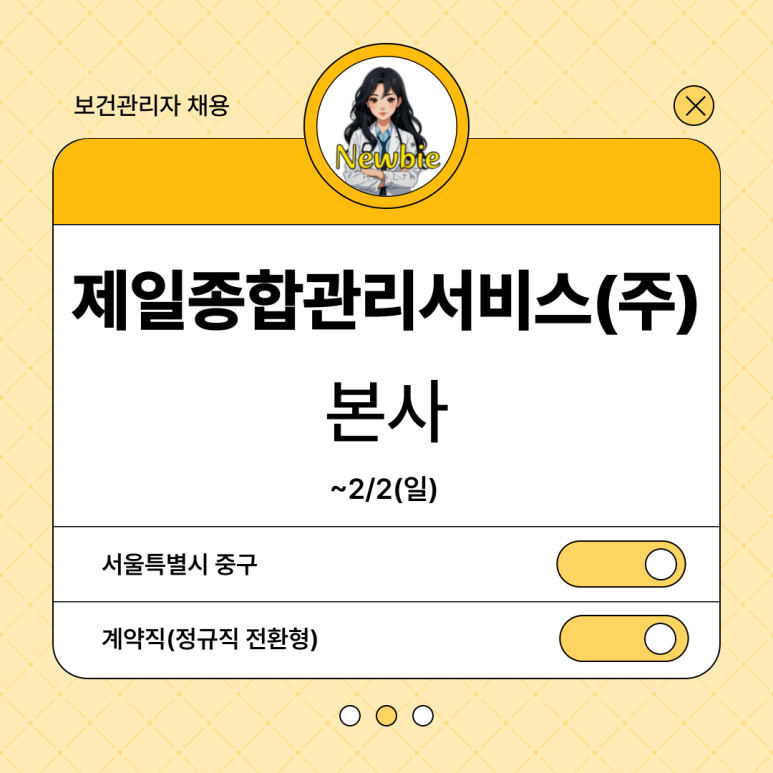 제일종합관리 이미지