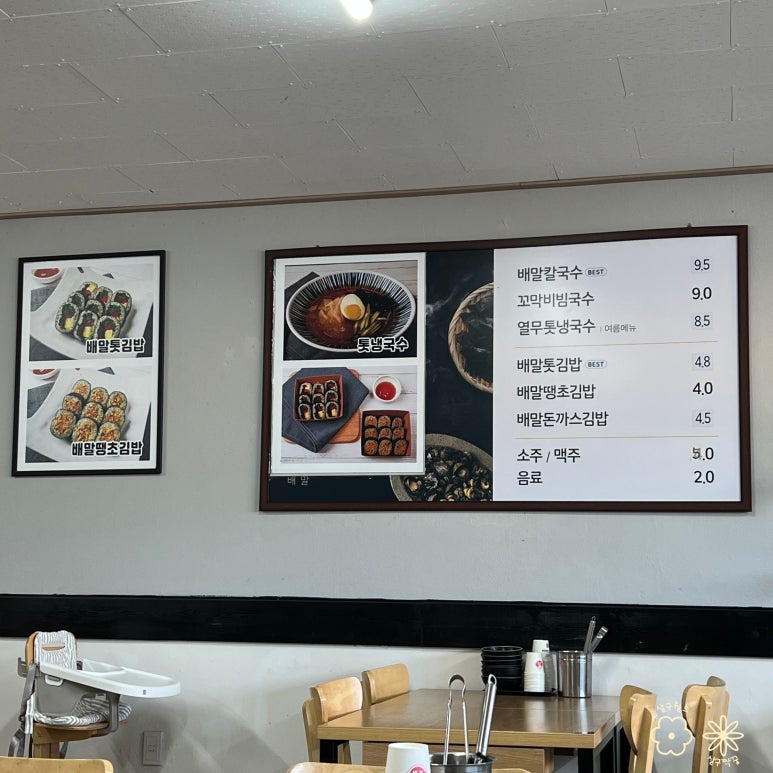 배말칼국수김밥제부도점 이미지