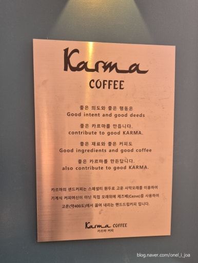 카르마커피 이미지