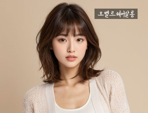 오벨르헤어살롱 이미지