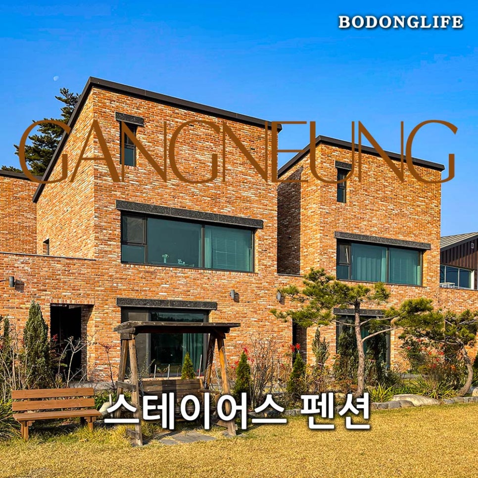 스테이어스펜션 이미지