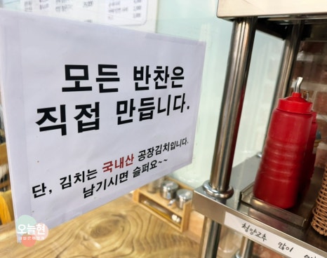순대네국밥집 이미지