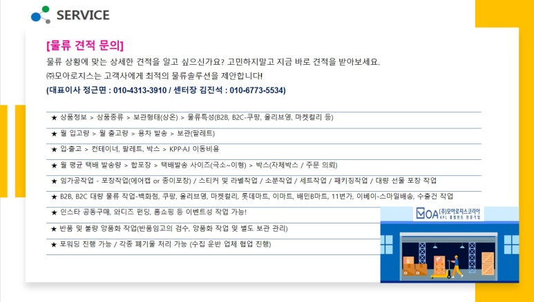 (주)셀러코리아 이미지