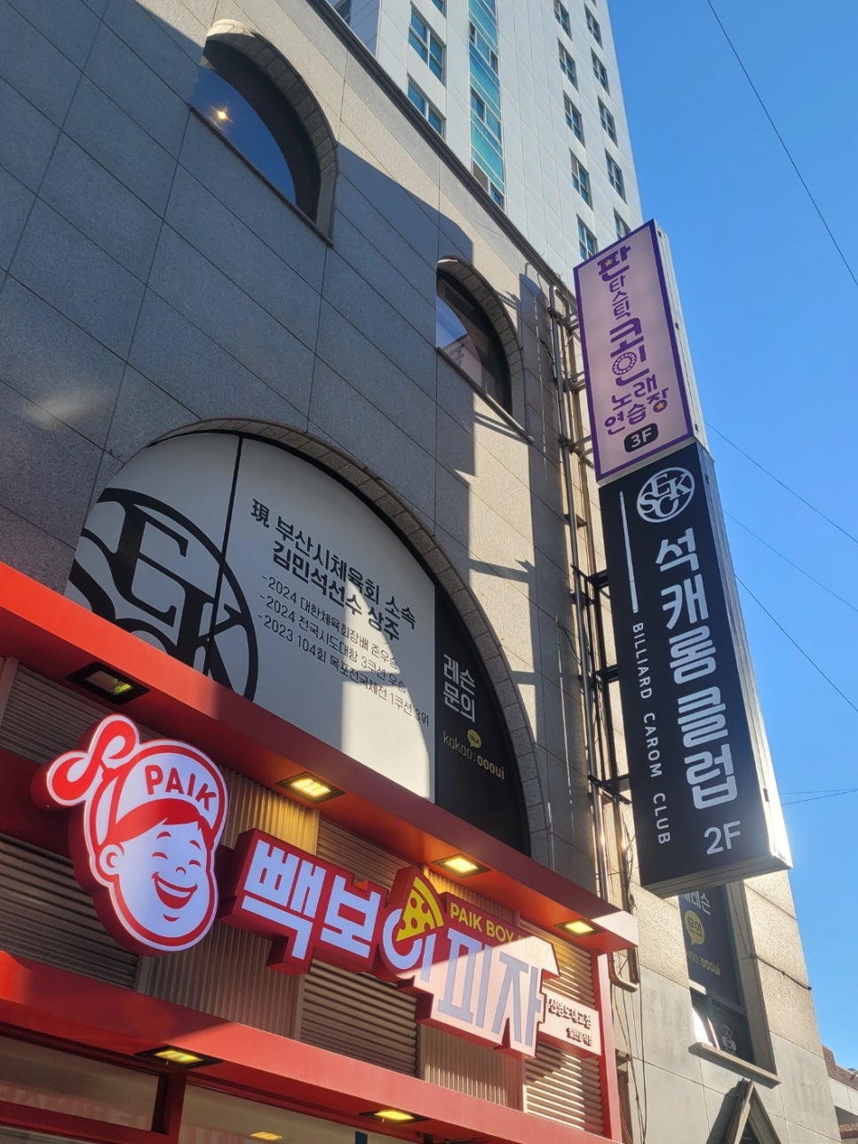 석캐롬클럽 이미지