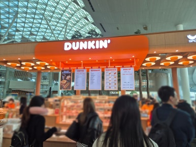 던킨 T2인천공항 센트럴점 이미지