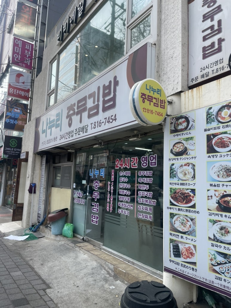 나누리김밥 이미지
