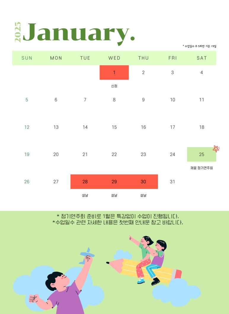 채움음악학원 이미지