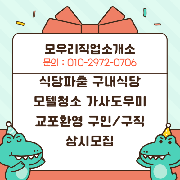 의정부파출부 이미지