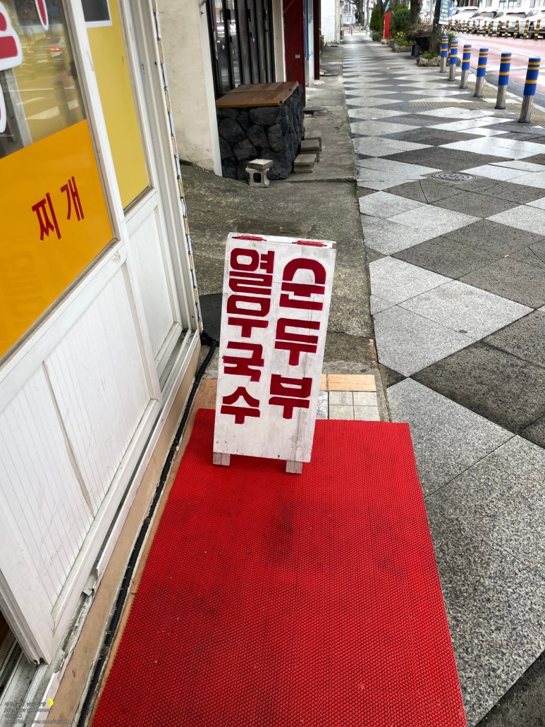 진이칼국수 이미지