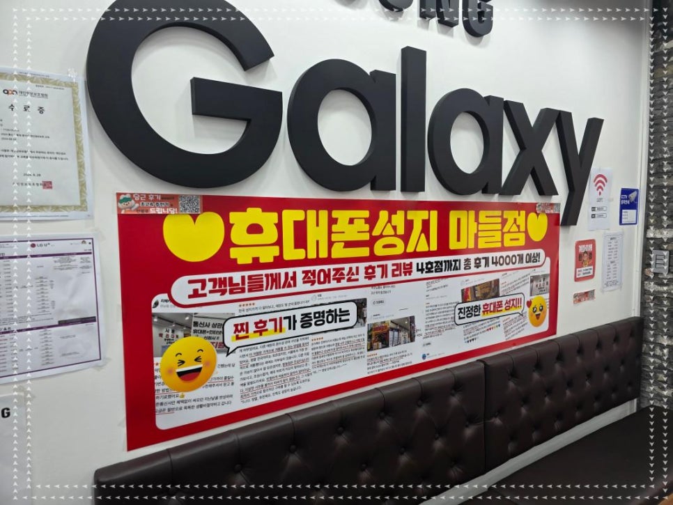휴대폰창고 이미지